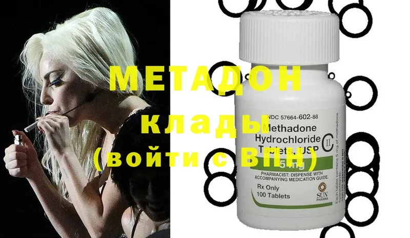 Метадон methadone  Богучар 